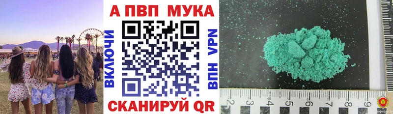 как найти   Мышкин  Alfa_PVP Соль 