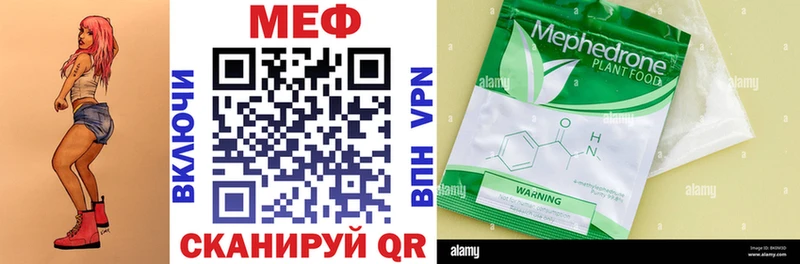 Меф мяу мяу darknet официальный сайт Мышкин