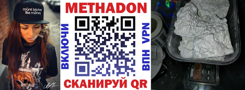 МЕТАДОН methadone  как найти наркотики  Мышкин 